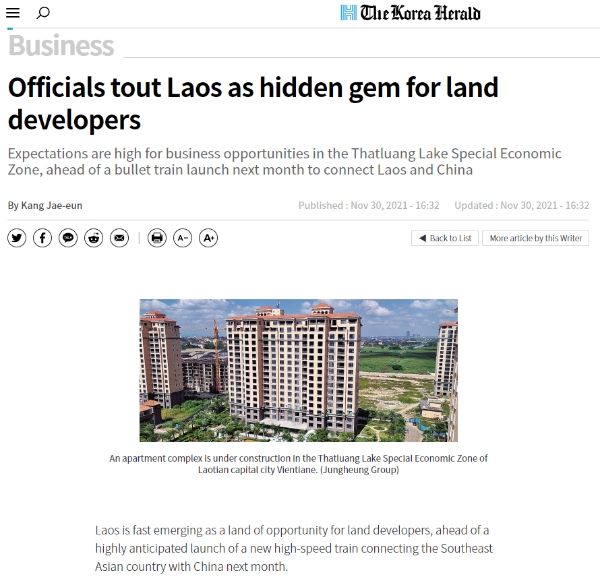 《韩国先驱报》新闻报道截图