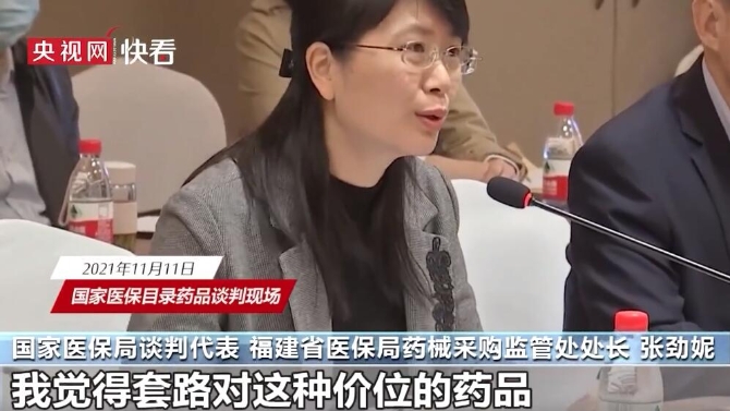 QQ截图20211204093620