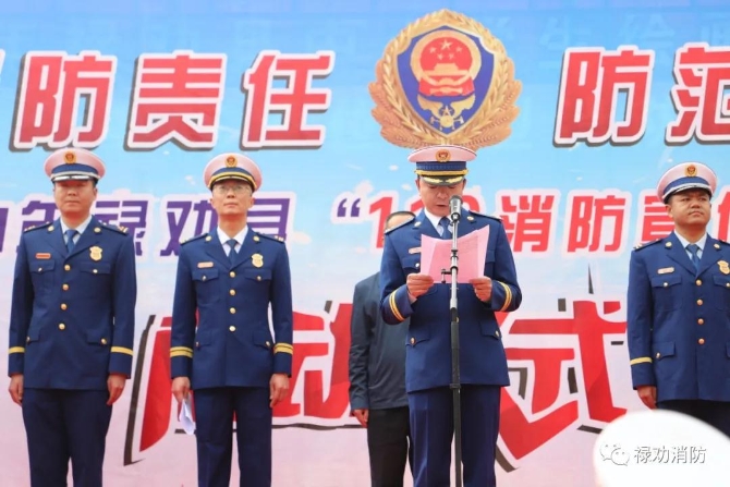 119启动仪式1 119启动仪式1