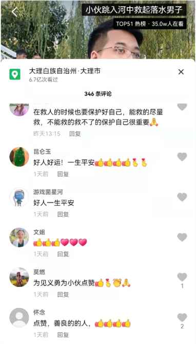 大理民众合救落水者,这群人温暖了13℃的西洱河 开屏新闻记者 刘文波 摄影报道