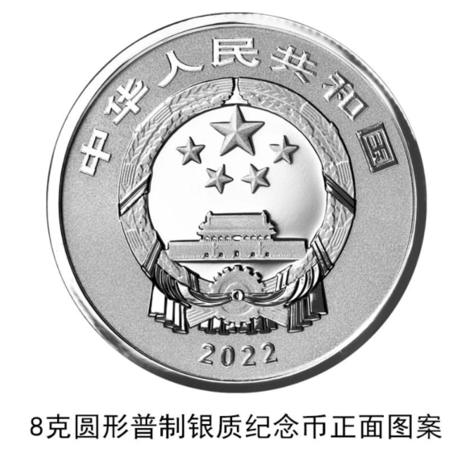 2022年贺岁纪念币将于12月21日起陆续发行