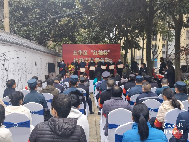 积分兑换实物？昆明五华警方将联动爱心企业给“红袖标”志愿者发福利