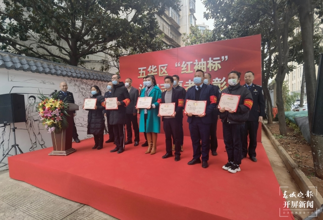 积分兑换实物？昆明五华警方将联动爱心企业给“红袖标”志愿者发福利