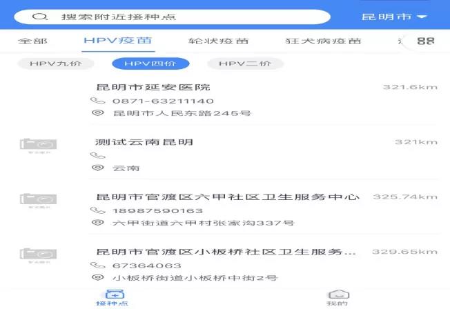 云南新到一批四价、九价HPV疫苗!11月19日可网上预约