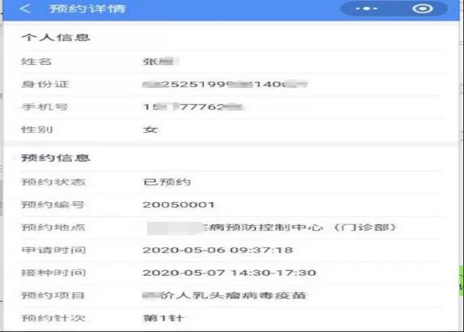 云南新到一批四价、九价HPV疫苗!11月19日可网上预约