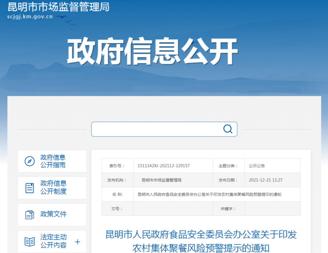 微信图片_20211227172628