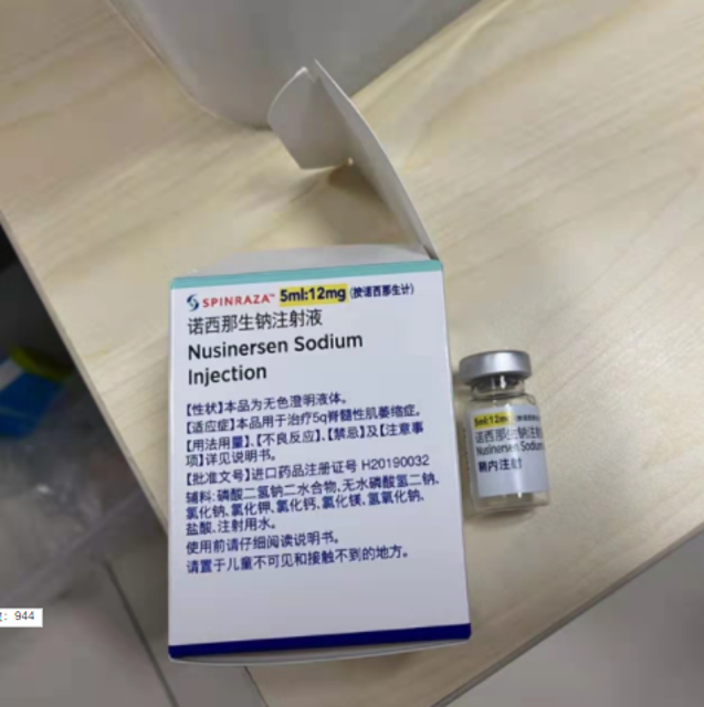 昔日“天价药”纳入医保云南省首例“诺西那生钠注射液”治疗在省一院完成(云南省第一人民医院供图)