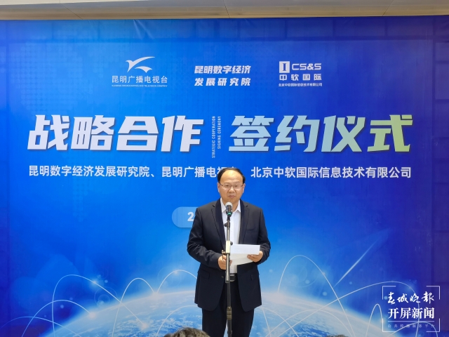 “数字昆明”建设发展将步上快车道（开屏新闻记者 左学佳 实习生 李亭亭 摄）