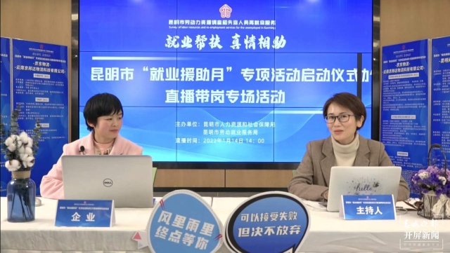 就业（开屏新闻记者 张田睿 摄）