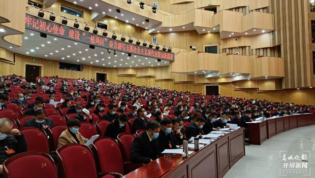 政协玉溪市六届一次会议隆重开幕(开屏新闻记者摄)