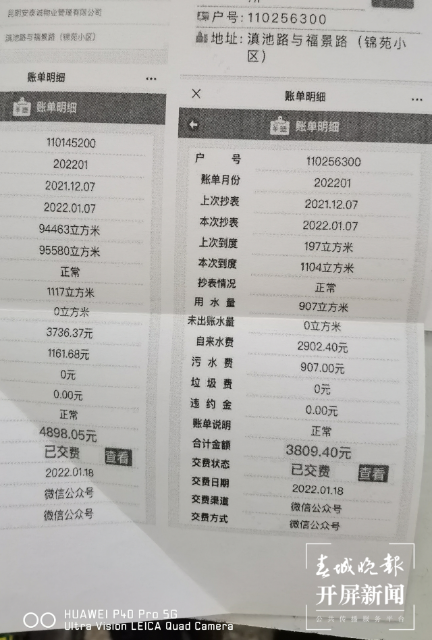 租户怀疑物管代收水电费时多收费 物管：小区为总表计量要分摊损耗