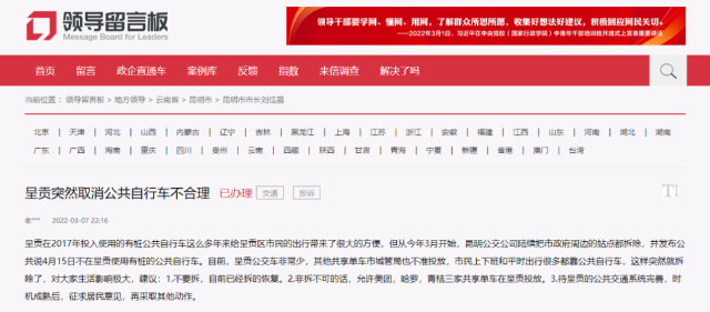 呈贡部分公共自行车站点将取消.png