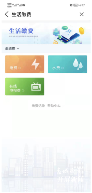 3月31日，“曲靖通”App上线试运行接受公测（开屏新闻记者 蒋琼波 摄）