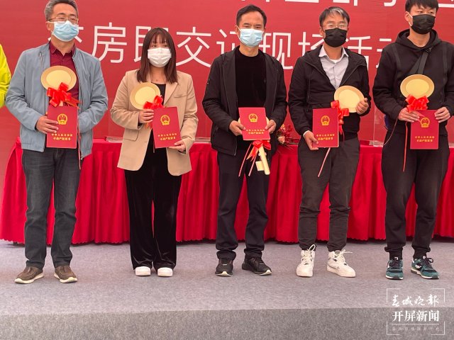 云南省持续深化“交房即交证”“交地即交证” 开屏新闻记者 张田睿 摄影报道