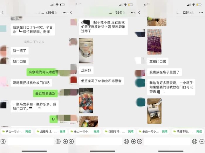 居民在微信群里互帮互助。 受访者供图 居民在微信群里互帮互助。 受访者供图