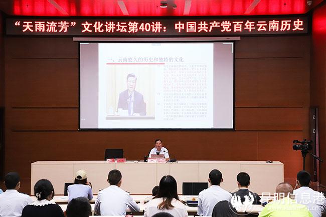 3  到丽江市图书馆聆听红色讲座