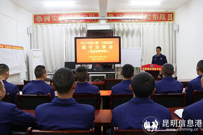 1  举办党史故事分享会