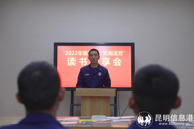 消防员秦宜山进行读书分享