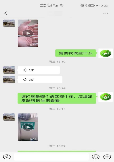 一起守“沪”|“云服务”进方舱 24小时在线问诊