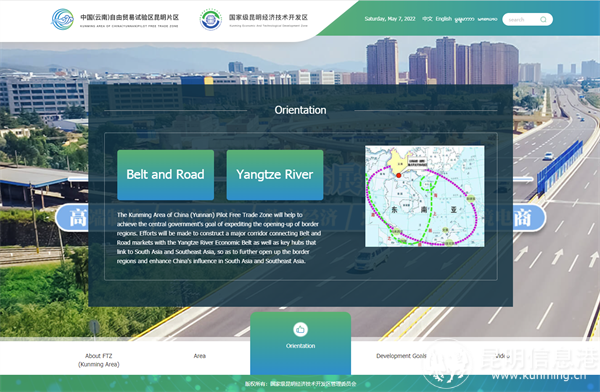 图片 1 自贸试验区昆明片区英语频道页面