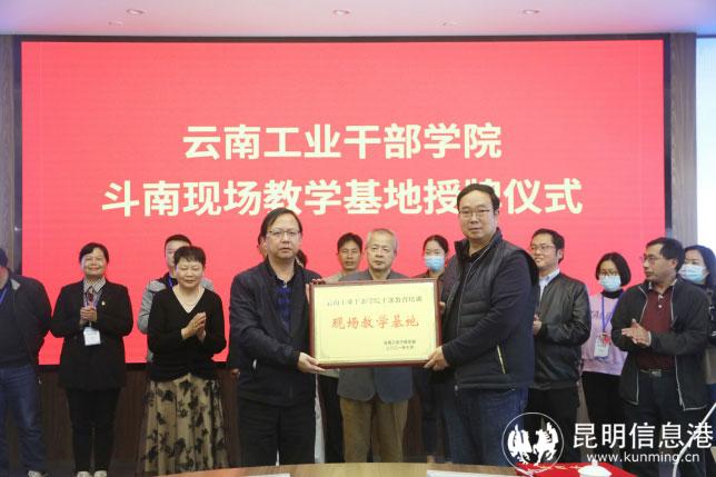 签约授牌仪式 签约授牌仪式