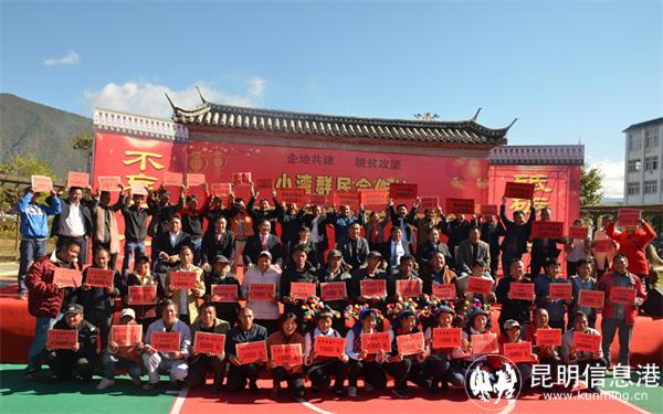 南涧县小湾群民农业开发专业合作社社员分红(小湾东镇 供图) 南涧县小湾群民农业开发专业合作社社员分红(小湾东镇 供图)