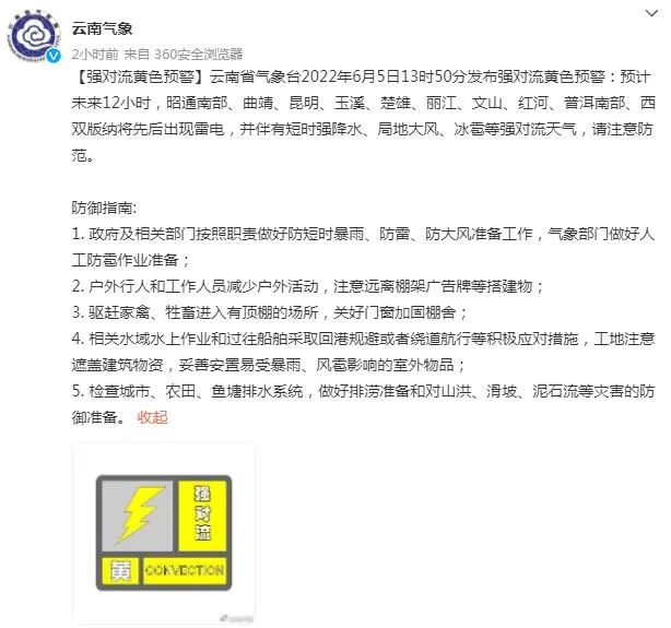 未来3天云南大部有雨，这些地方还有强对流天气...