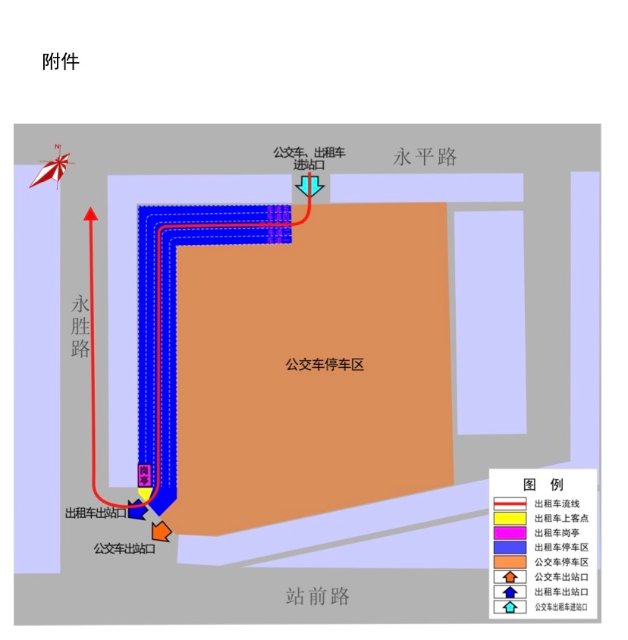 昆明火车站出租汽车临时候客区位置有调整（图据掌上春城）