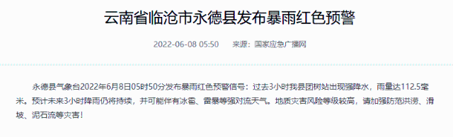 云南多地将有大暴雨，局地雨量或超100毫米7.png