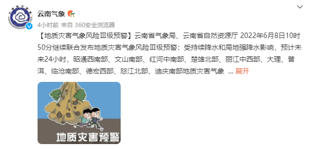云南多地将有大暴雨，局地雨量或超100毫米11.png
