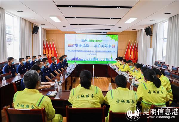 联合主题党日活动现场 联合主题党日活动现场