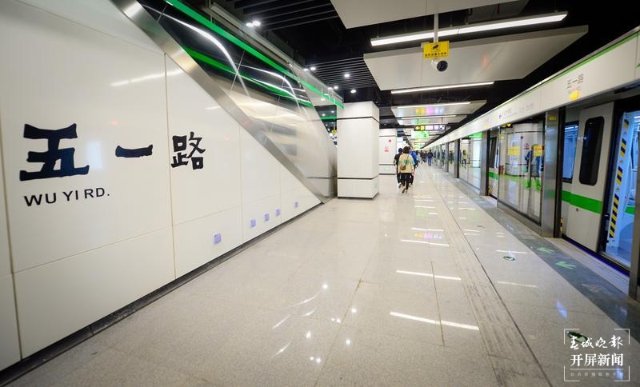 昆明地铁五号线(开屏新闻记者龙宇丹 摄)