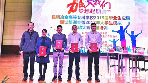 1昆明冶金高等专科学校 1昆明冶金高等专科学校