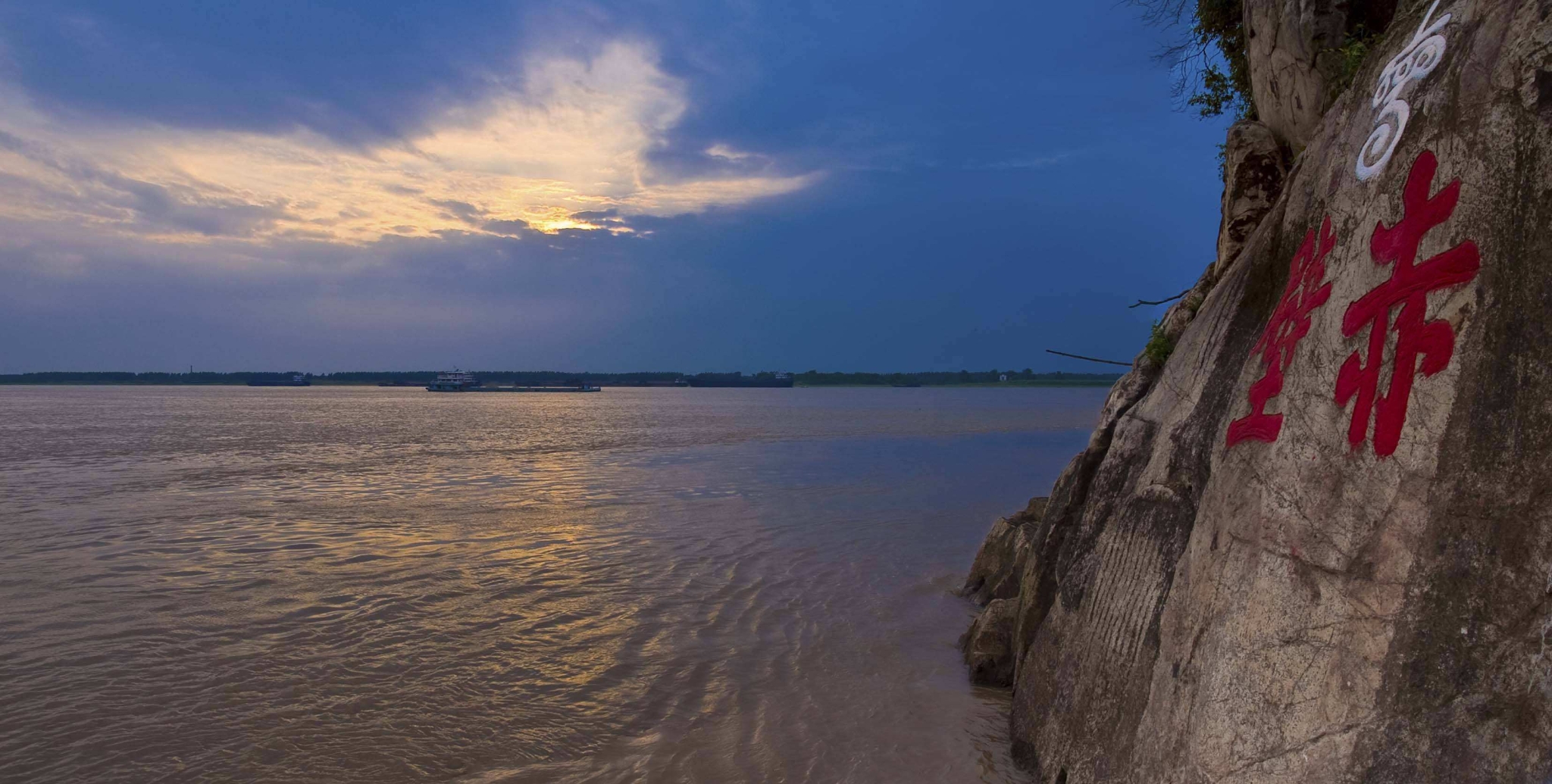赤壁古战场（咸宁日报供图）
