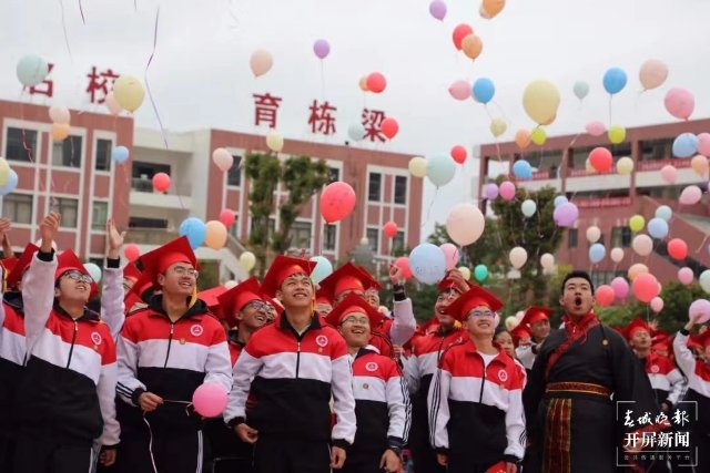 今年曲靖会泽县15人被清华、北大录取(春城晚报-开屏新闻记者 蒋琼波 通讯员 幸金正 摄)