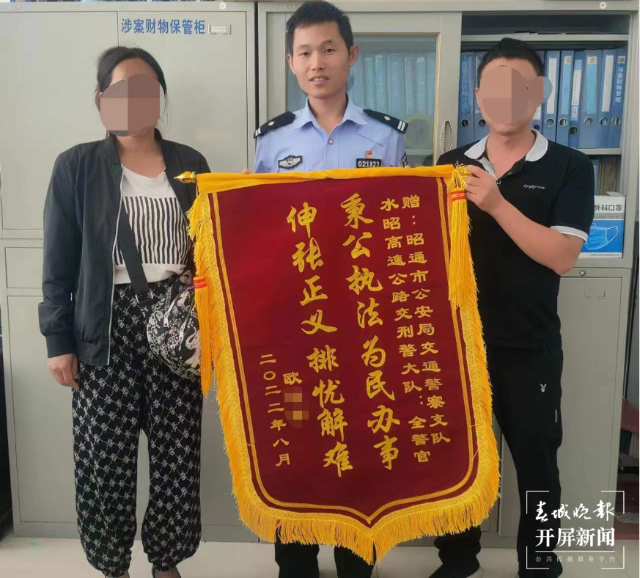 这个男子在昭通醉驾被刑拘,却向办案民警送锦旗.png