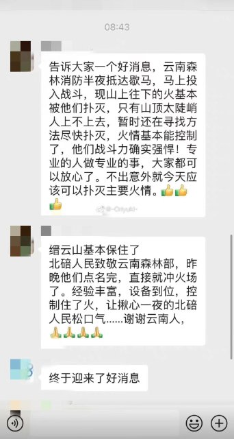 云南省森林消防总队已派出736名指战员增援重庆火场(供图)