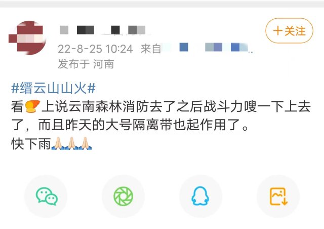 云南省森林消防总队已派出736名指战员增援重庆火场(供图)