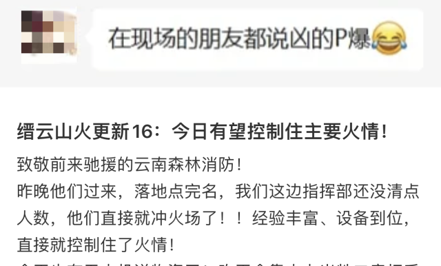 云南省森林消防总队已派出736名指战员增援重庆火场(供图)