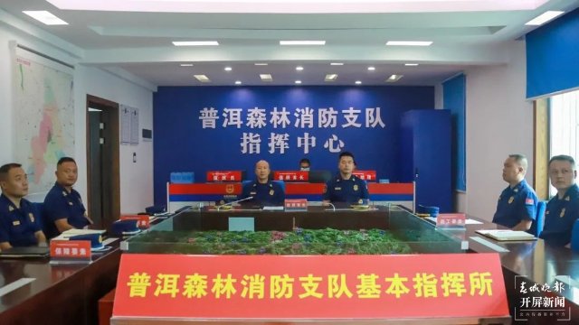 四川甘孜6.8级地震,普洱森林消防做好增援准备