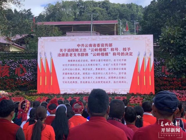 2022年第二期“云岭楷模”发布（春城晚报—开屏新闻记者 罗宗伟 摄）