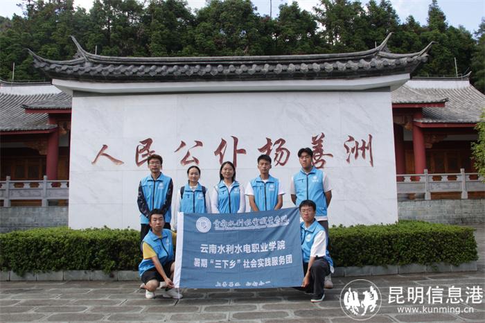 老师带领学生到“善洲林场”开展“三下乡”活动