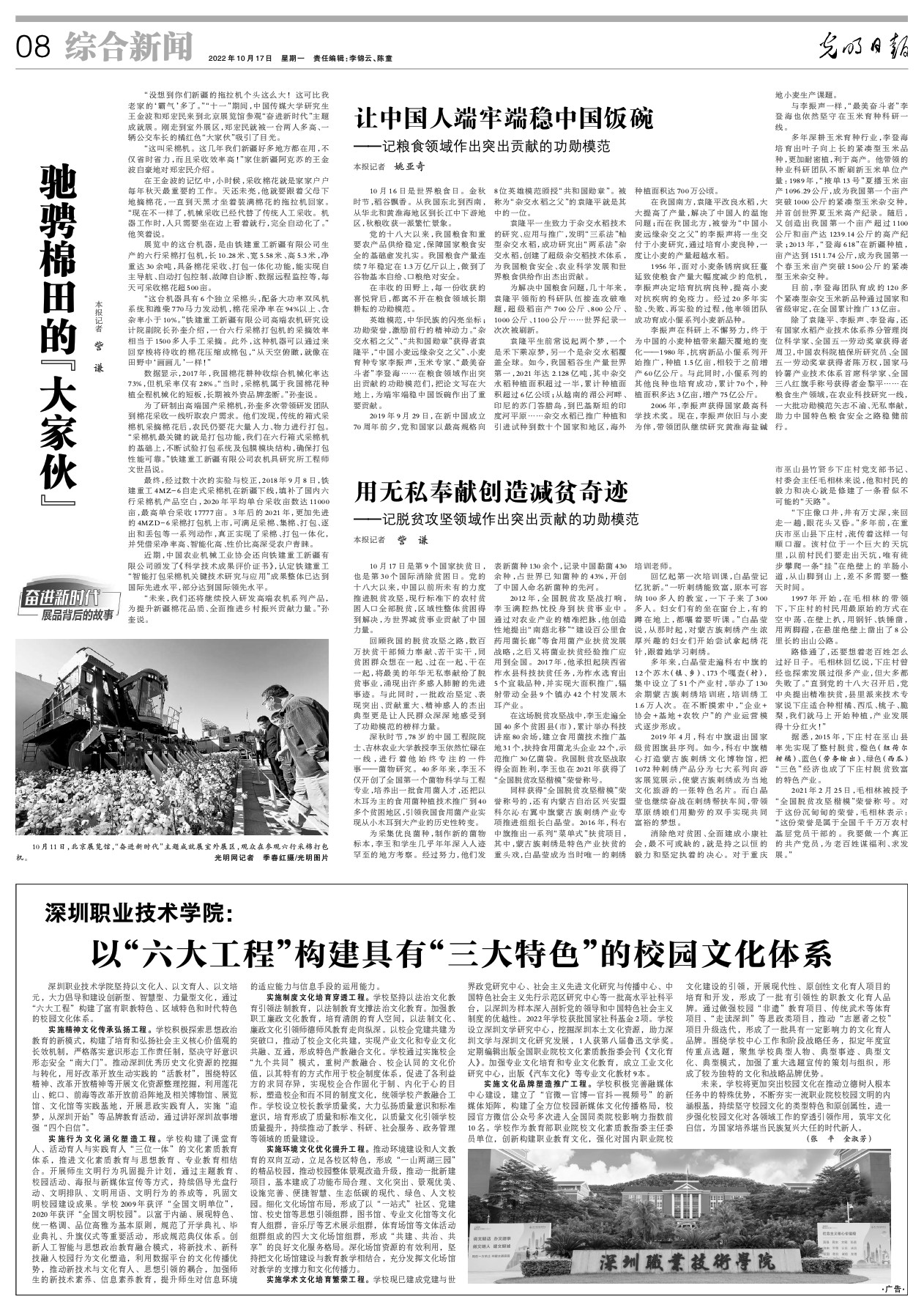 企业微信截图_16659791212693 企业微信截图_16659791212693