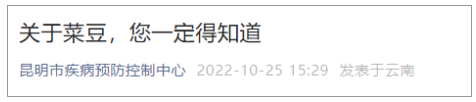 进入中毒高发期!昆明市疾控中心发布最新提醒