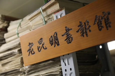 云迹青年|老昆明杂书馆