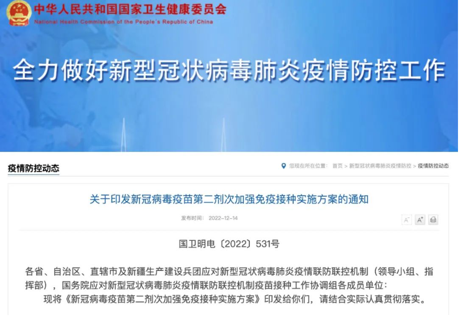 微信截图_20221214180334