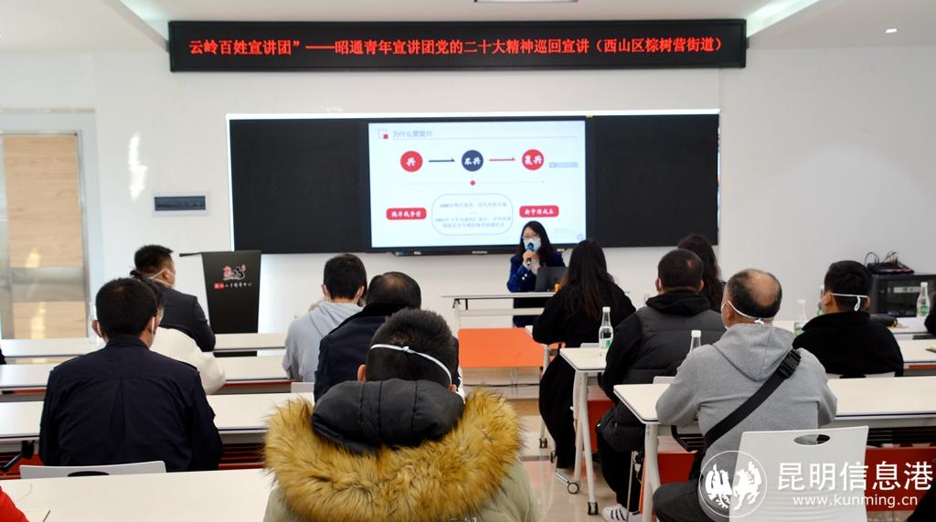 2022年12月15日“云岭百姓宣讲团”昭通青年宣讲团西山巡回宣讲照片（周世兴） (23)(1)