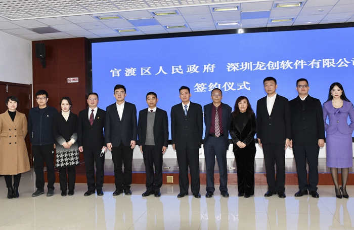 昆明官渡:数字经济招商“开门红”