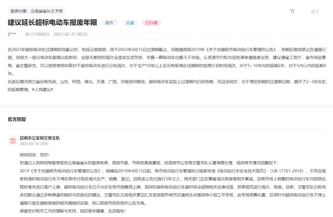 微信图片_20230319171337