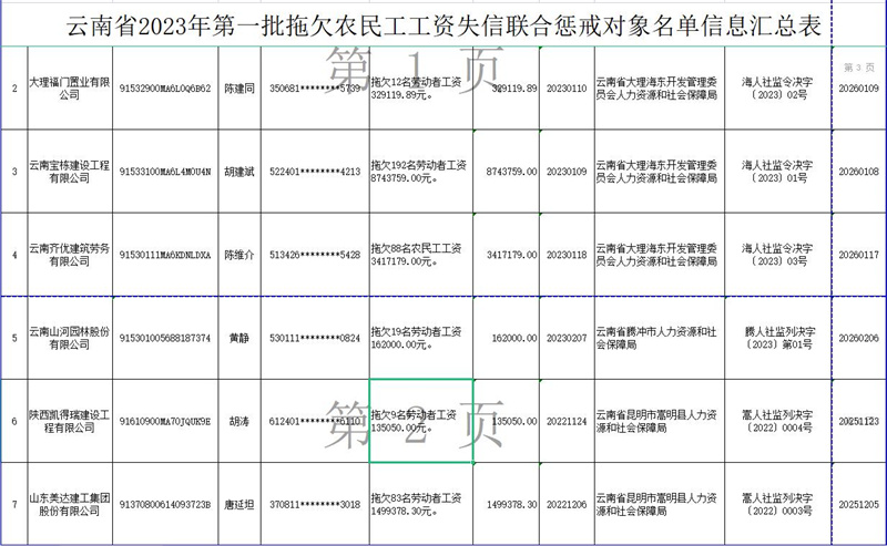QQ截图20230418214131